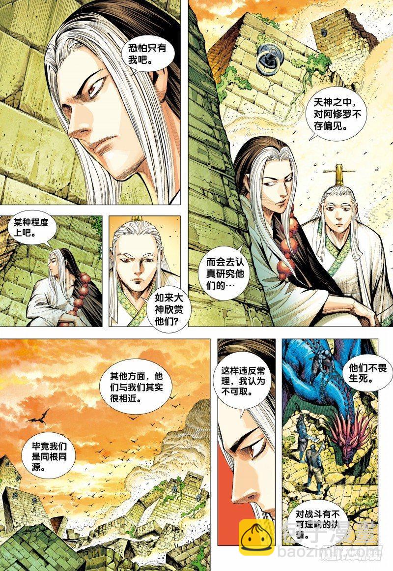 第144话：金龙之秘-第146话