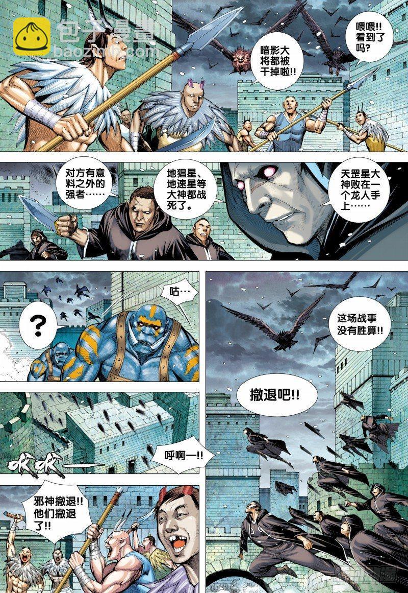 第144话：金龙之秘-第146话