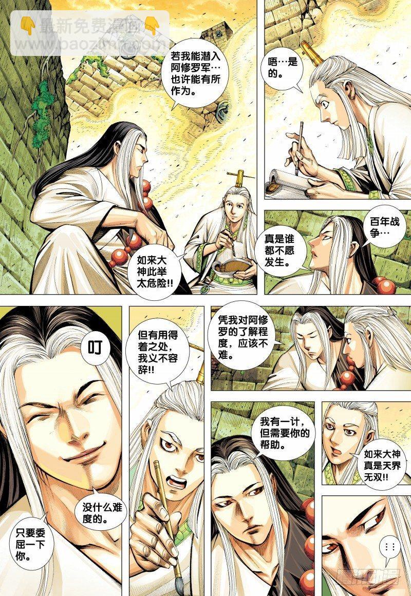 第144话：金龙之秘-第146话