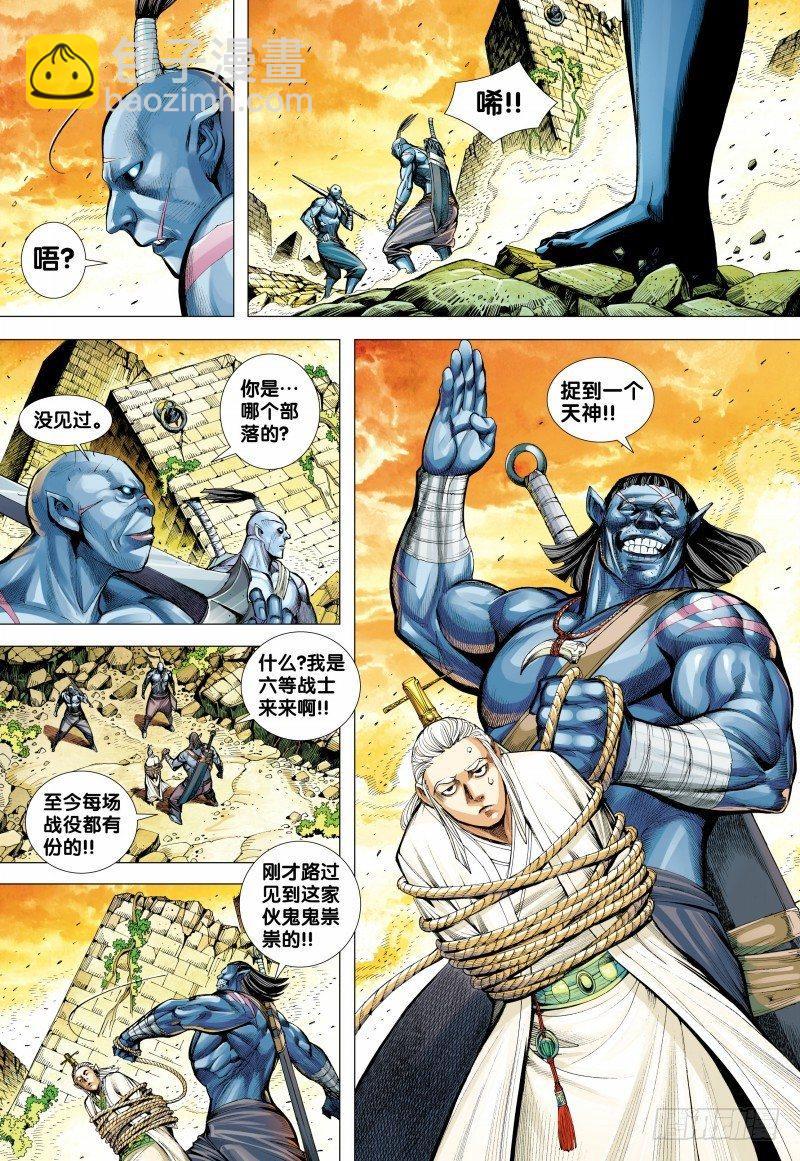 第144话：金龙之秘-第146话