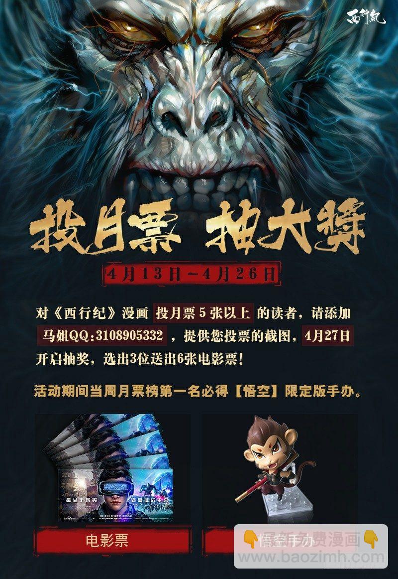 第144话：金龙之秘-第146话