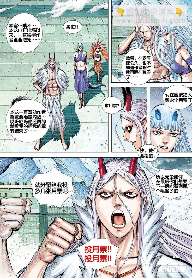 第144话：金龙之秘-第146话
