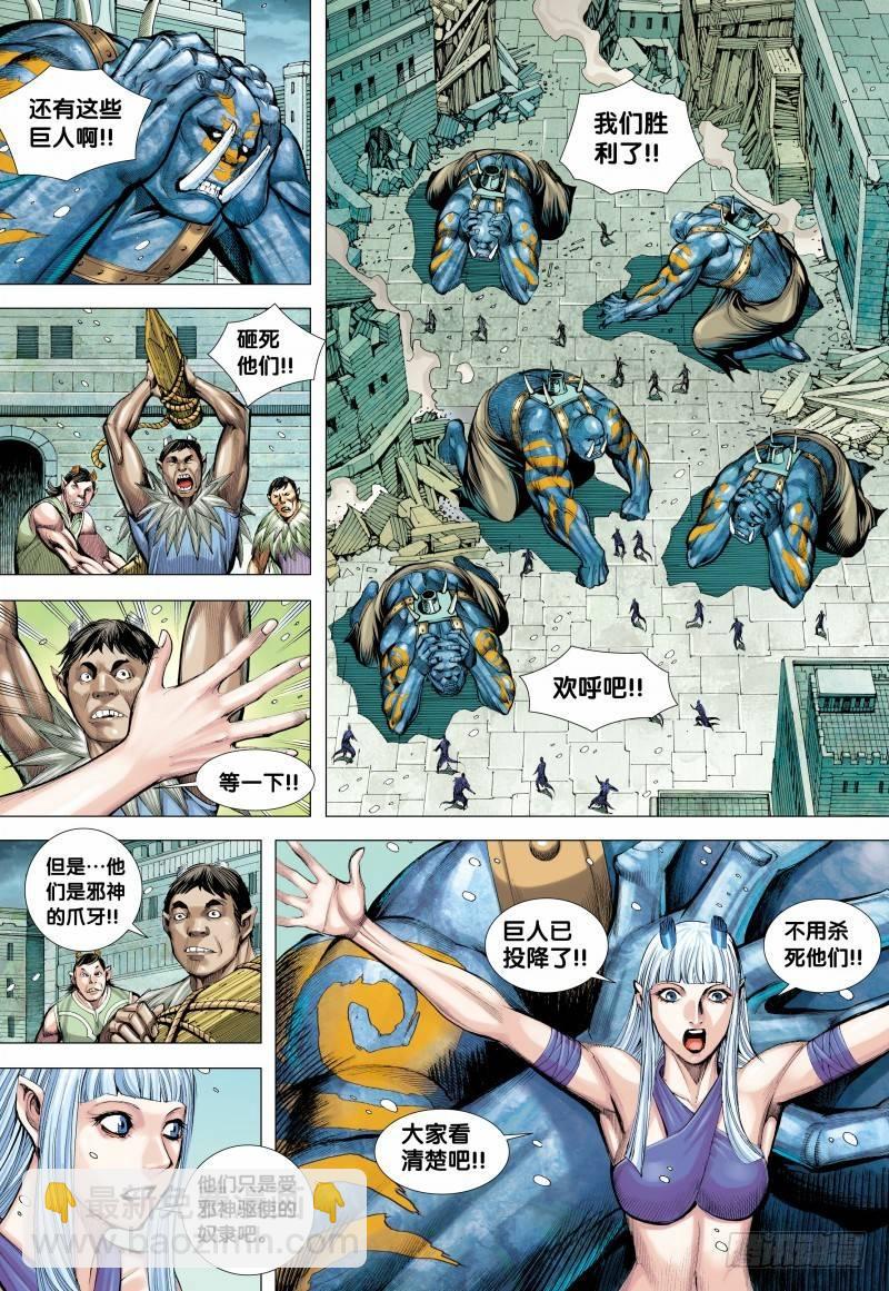 第144话：金龙之秘-第146话
