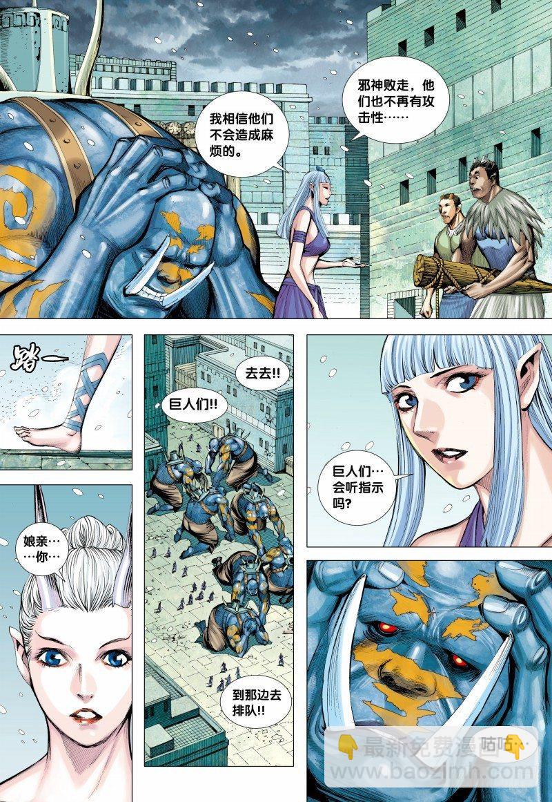第144话：金龙之秘-第146话