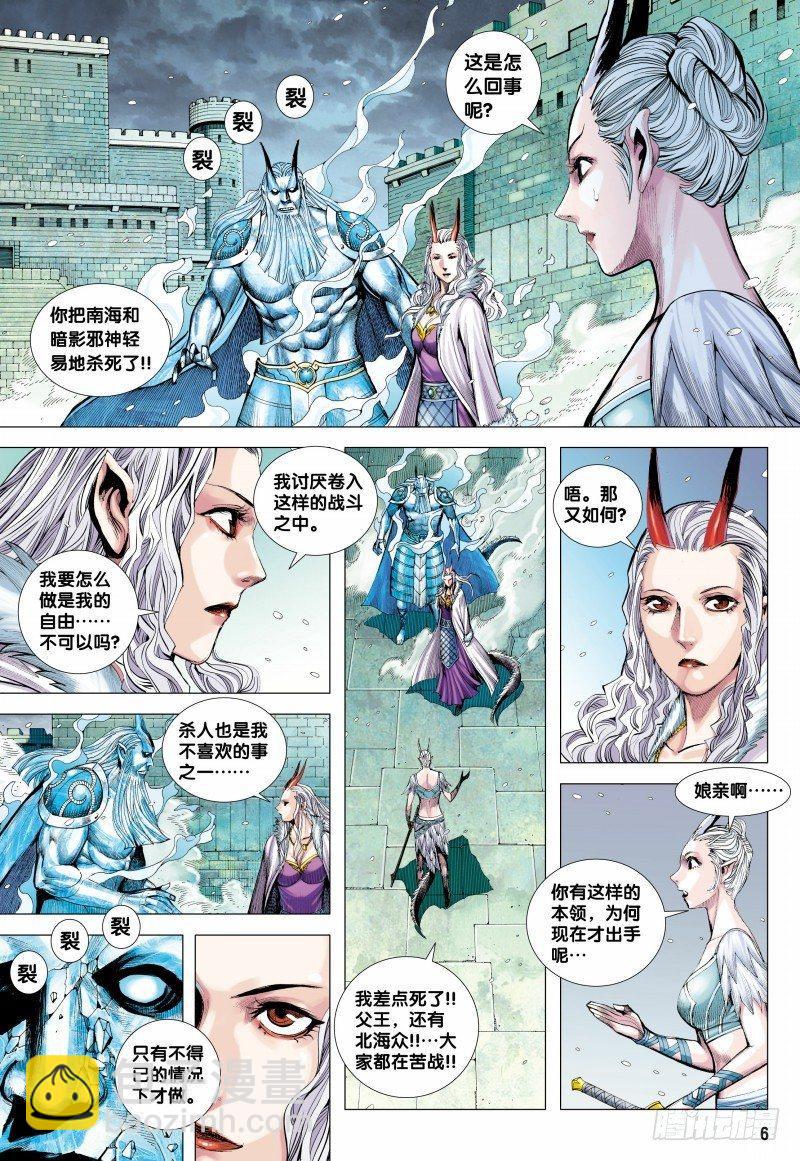 第144话：金龙之秘-第146话