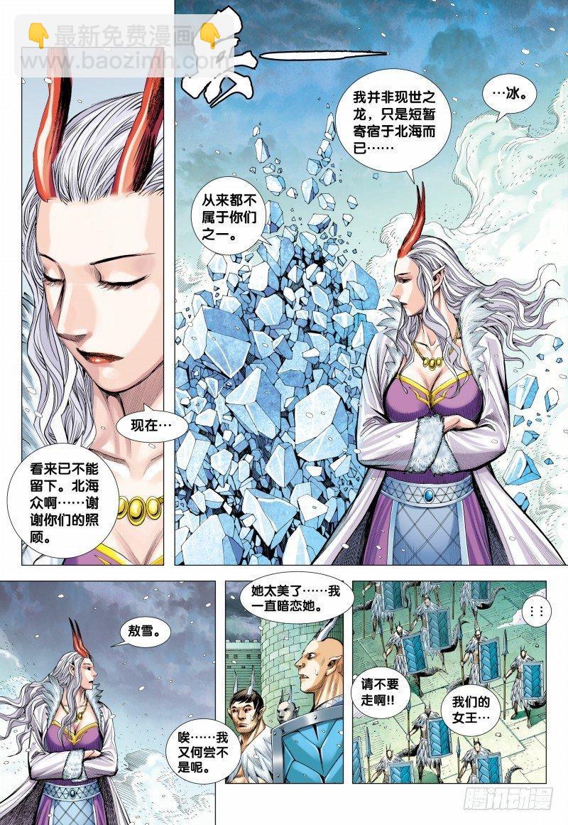 第144话：金龙之秘-第146话