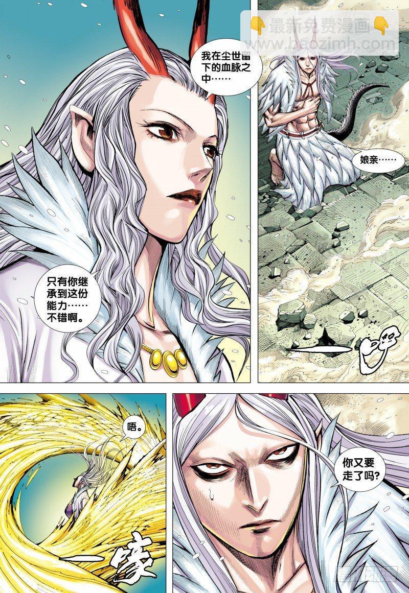 第144话：金龙之秘-第146话