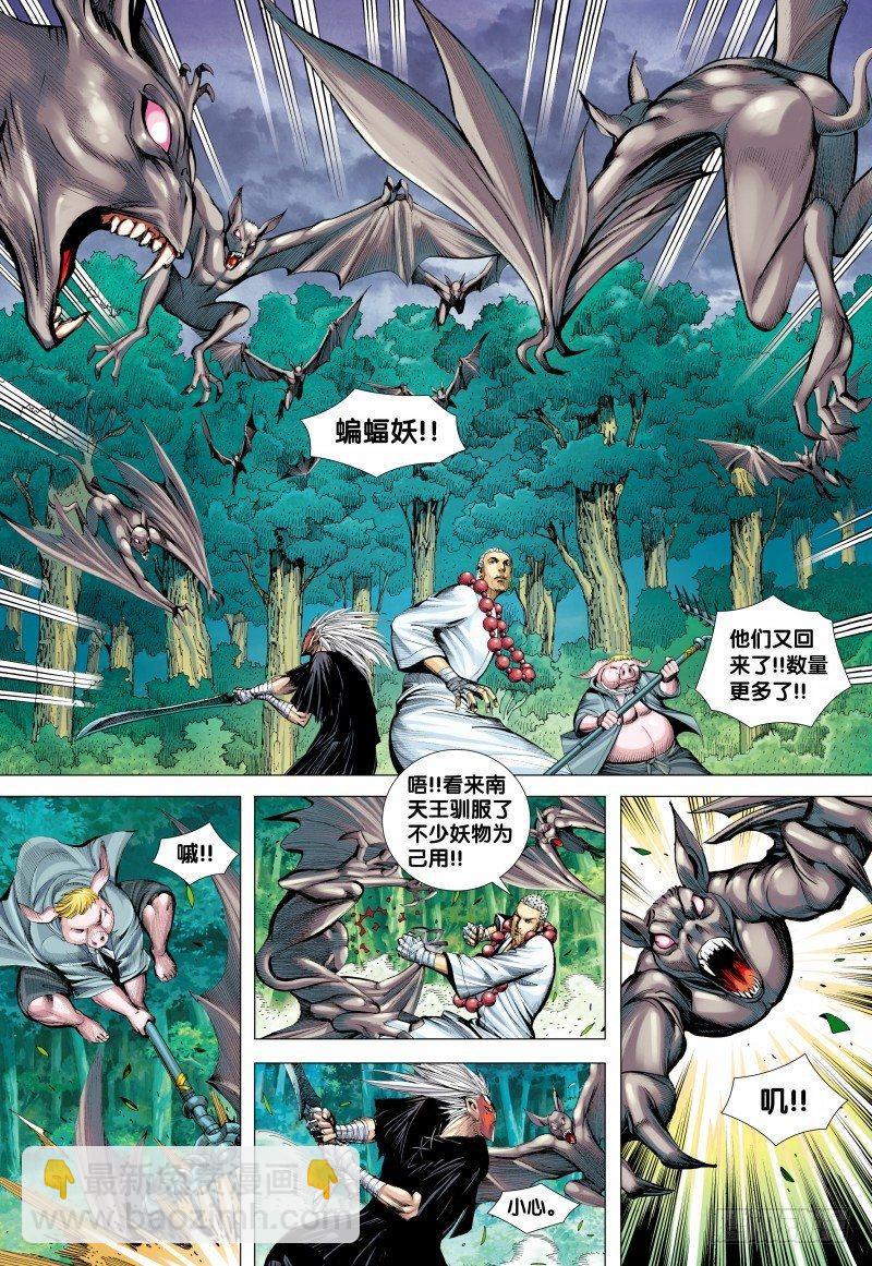 第146话：狂牛对大猿-第148话