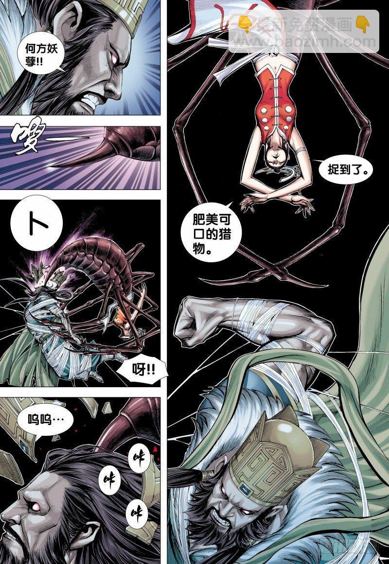 第146话：狂牛对大猿-第148话