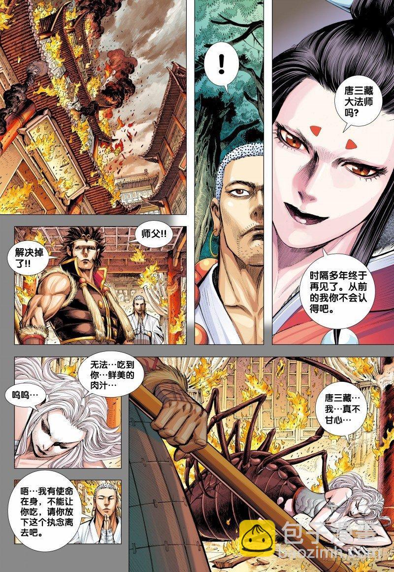 第146话：狂牛对大猿-第148话