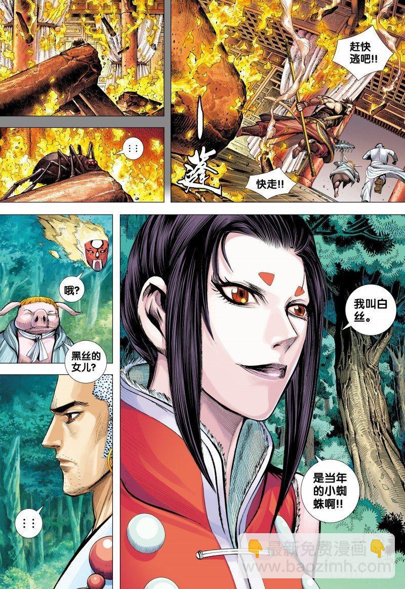 第146话：狂牛对大猿-第148话
