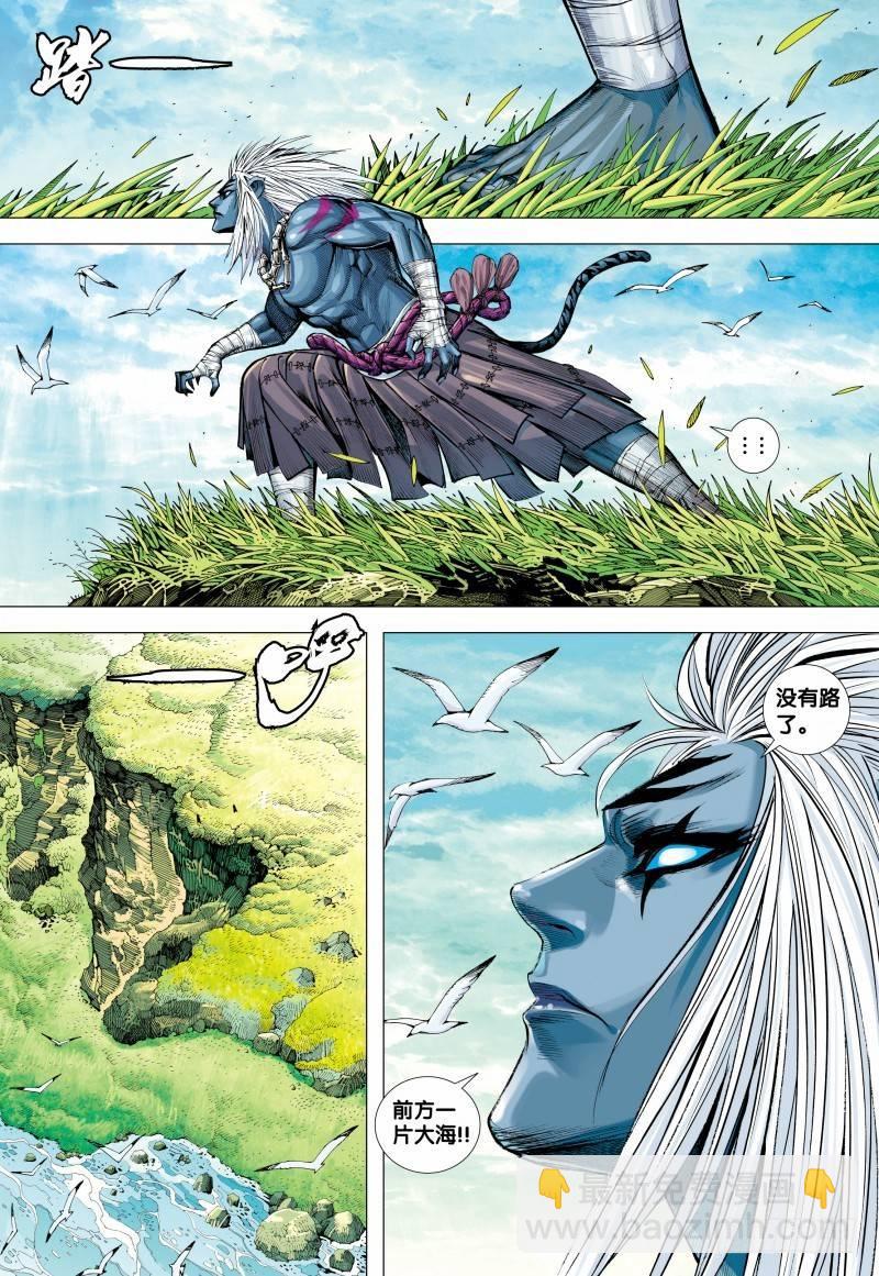第146话：狂牛对大猿-第148话