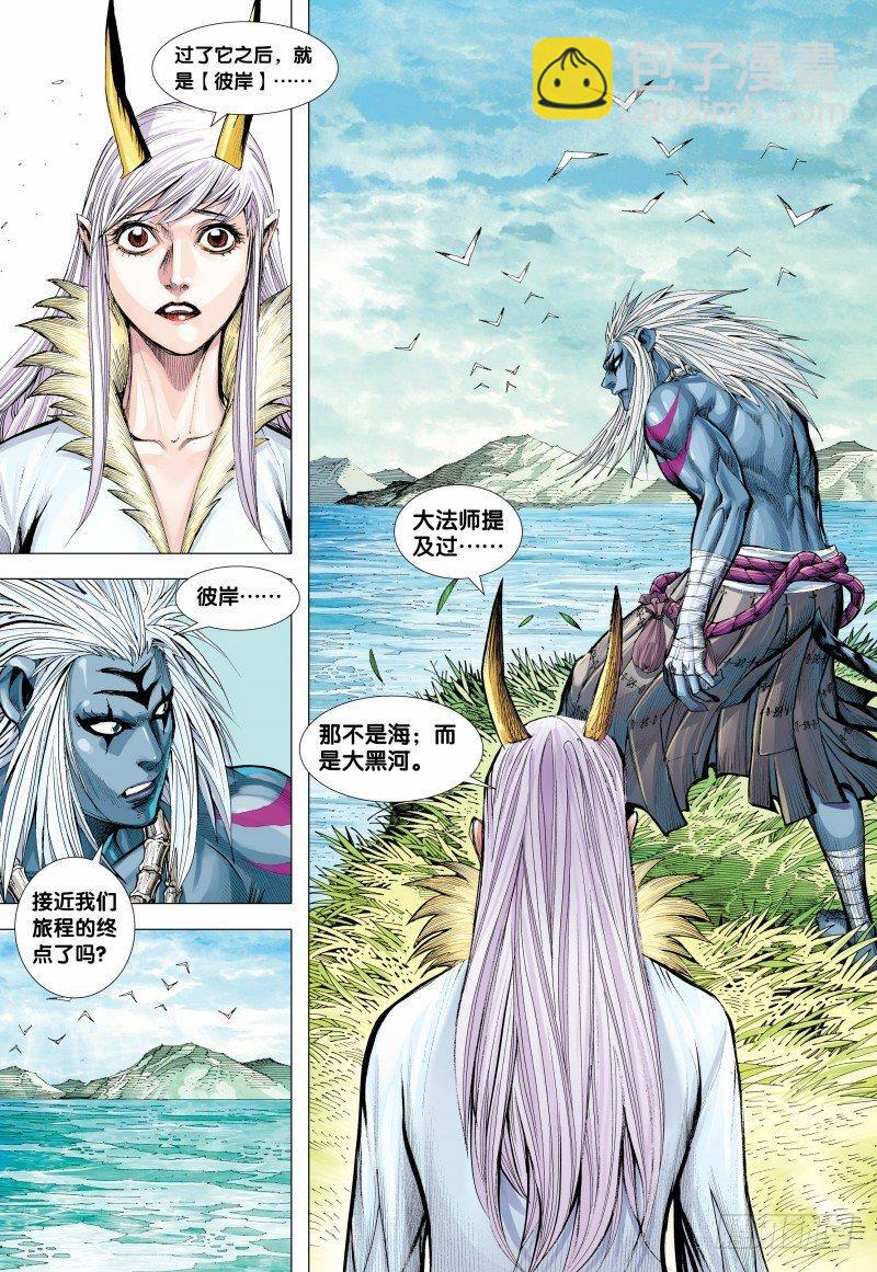 第146话：狂牛对大猿-第148话