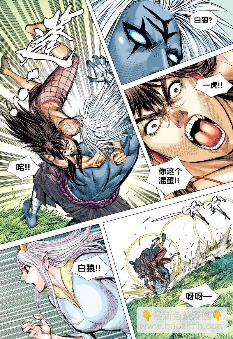 第146话：狂牛对大猿-第148话