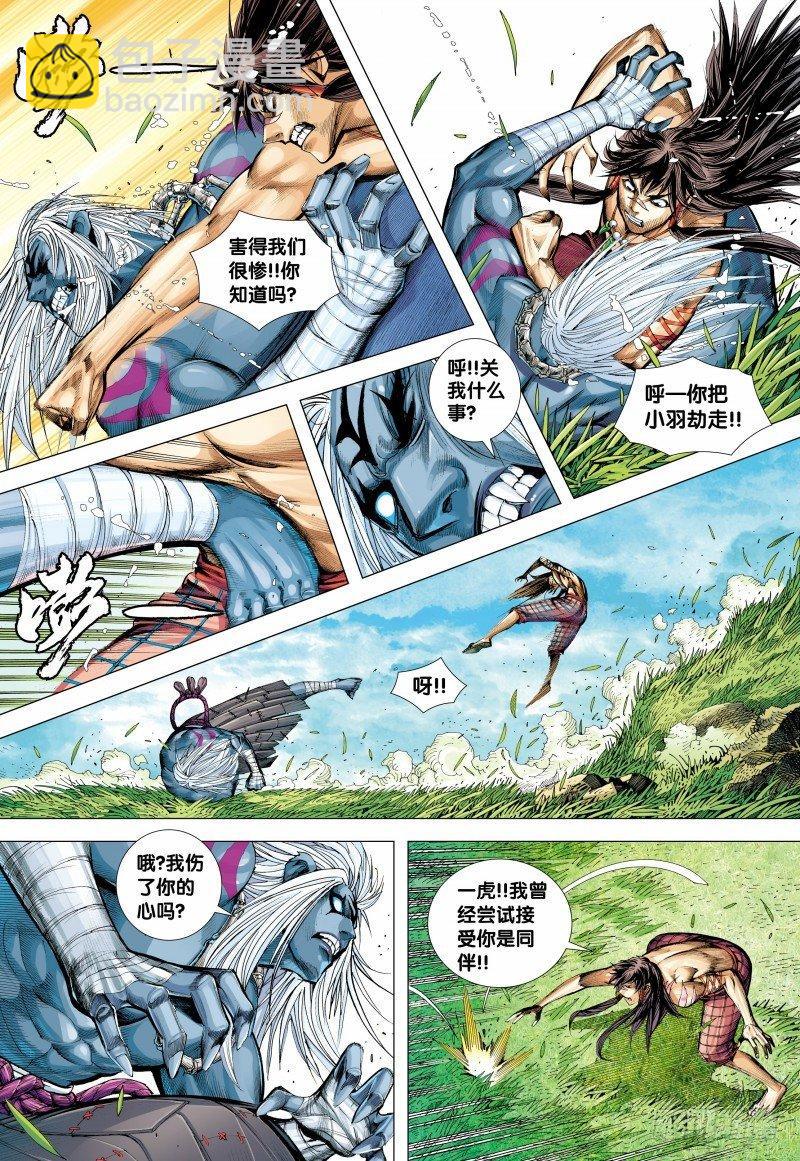 第146话：狂牛对大猿-第148话