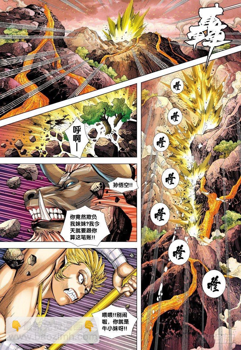 第146话：狂牛对大猿-第148话