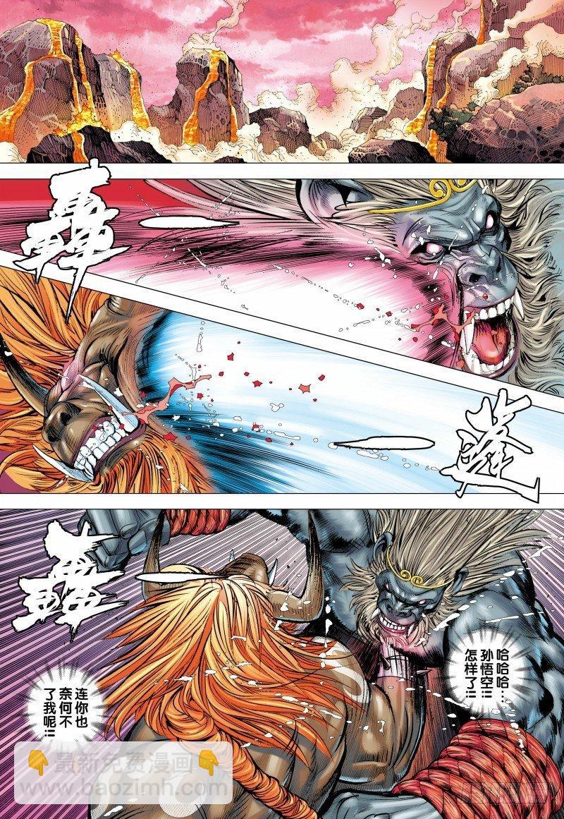 第148话：打不死的敌人-第150话