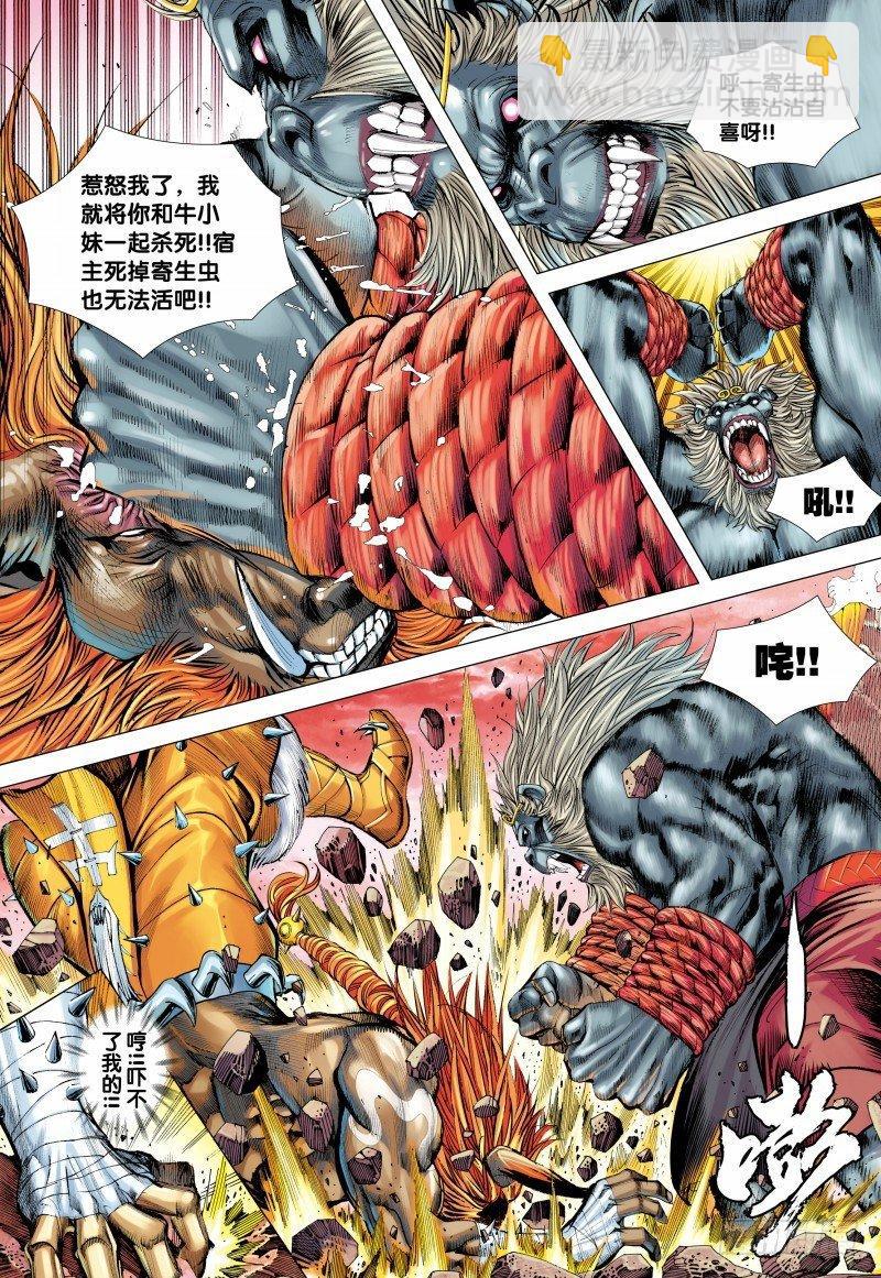 第148话：打不死的敌人-第150话
