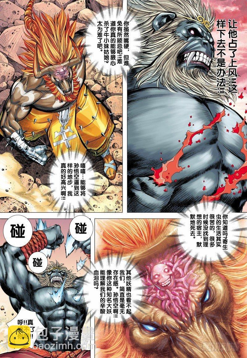 第148话：打不死的敌人-第150话