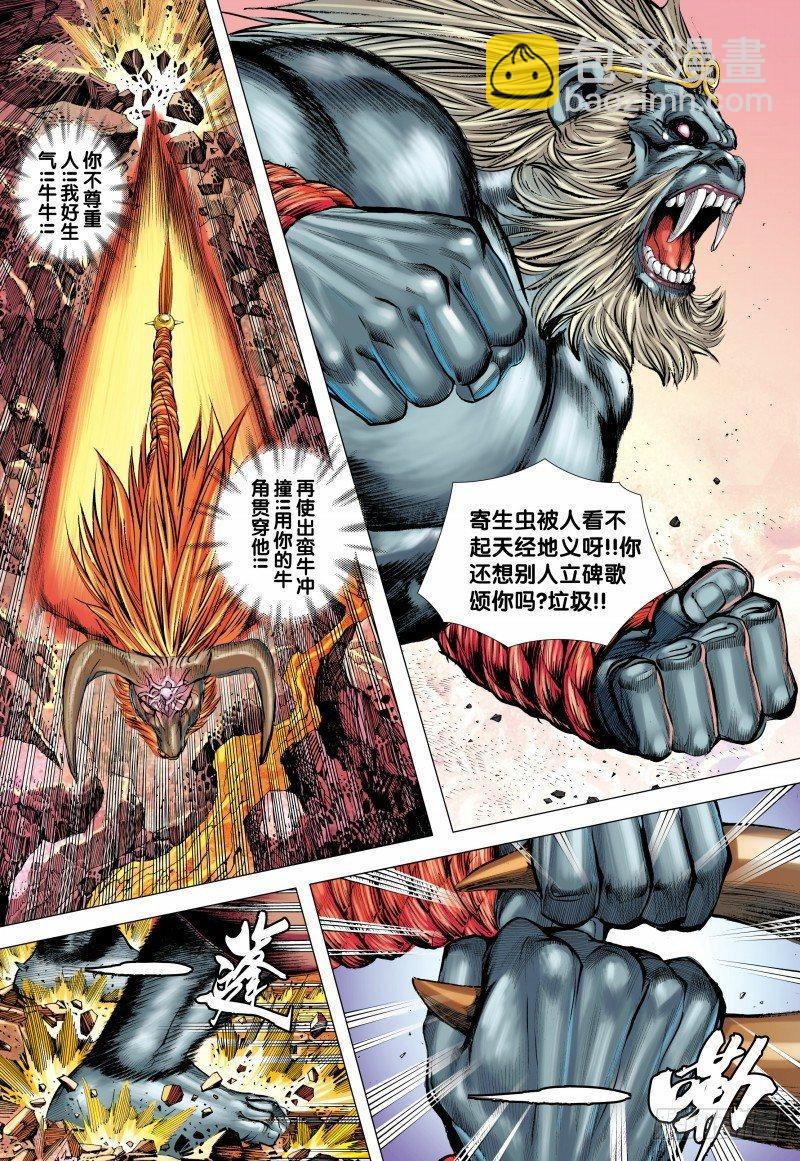 第148话：打不死的敌人-第150话