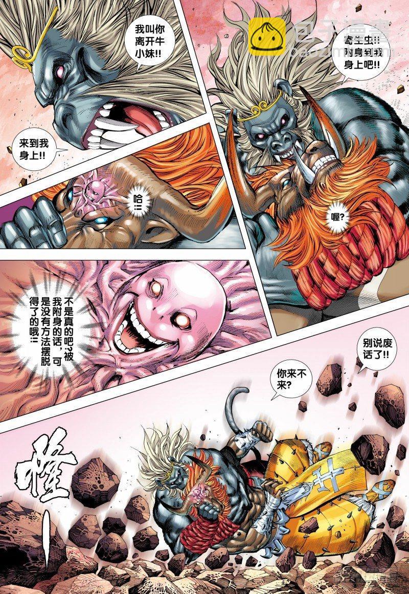 第148话：打不死的敌人-第150话