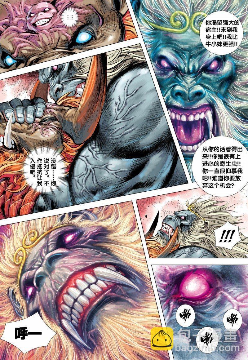 第148话：打不死的敌人-第150话