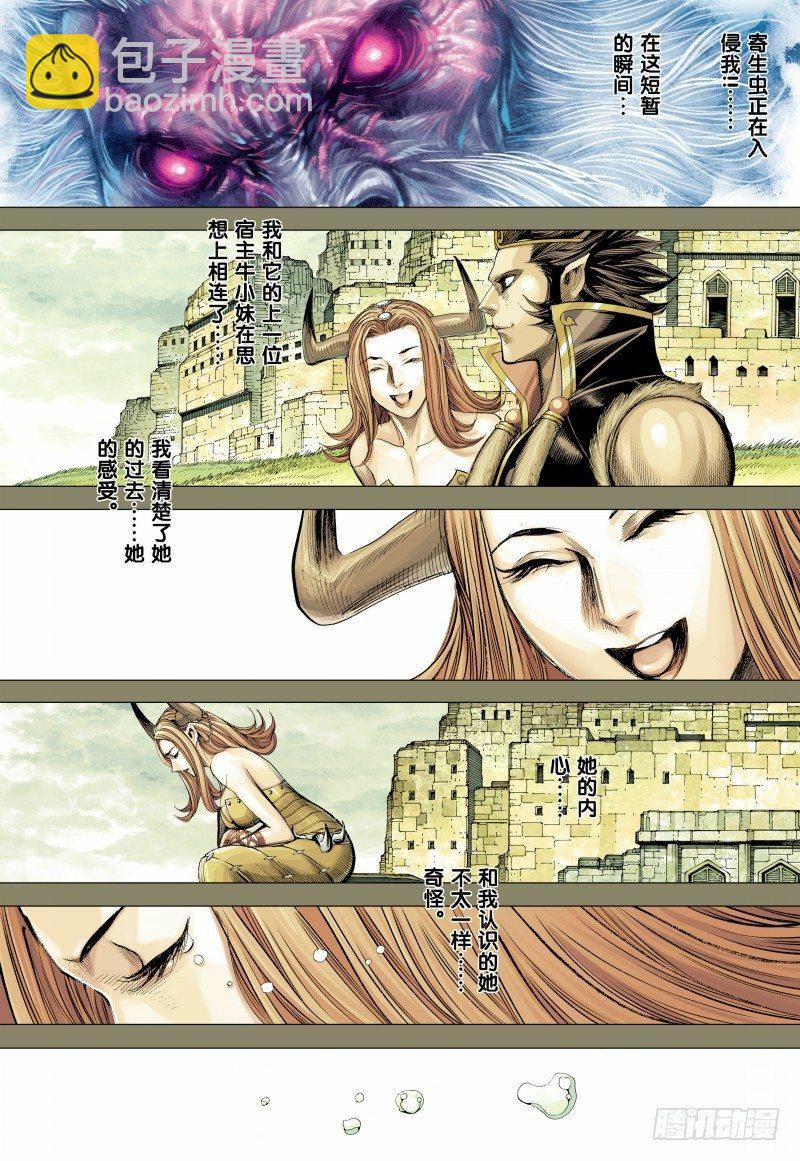 第148话：打不死的敌人-第150话