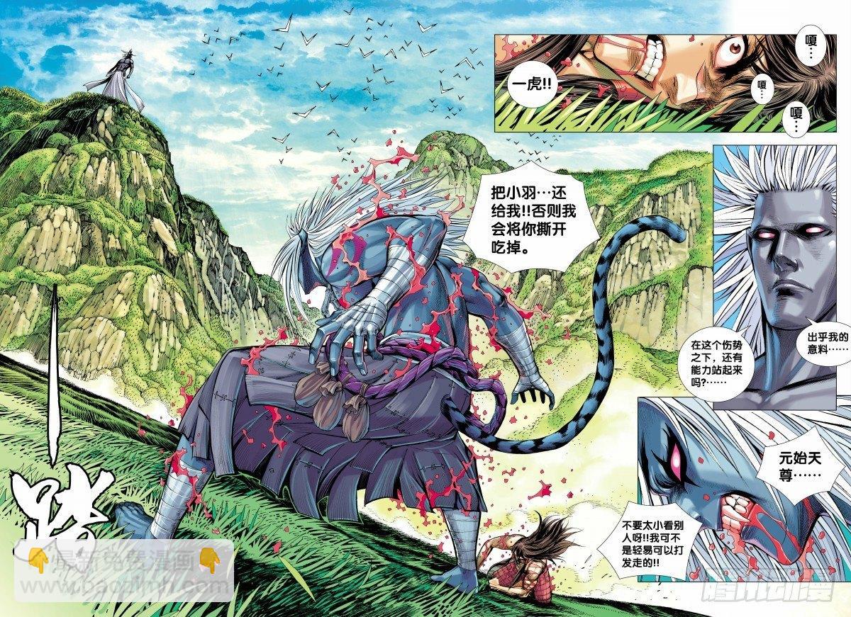 第148话：打不死的敌人-第150话