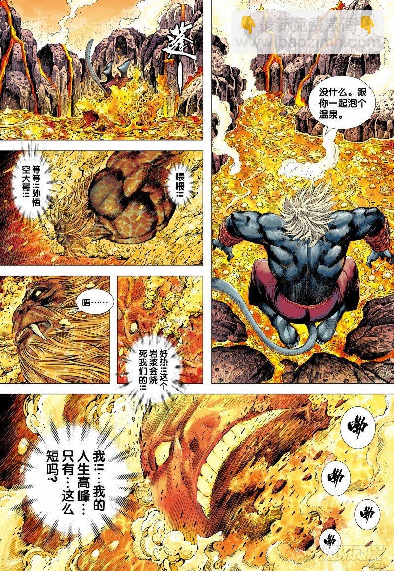 第148话：打不死的敌人-第150话