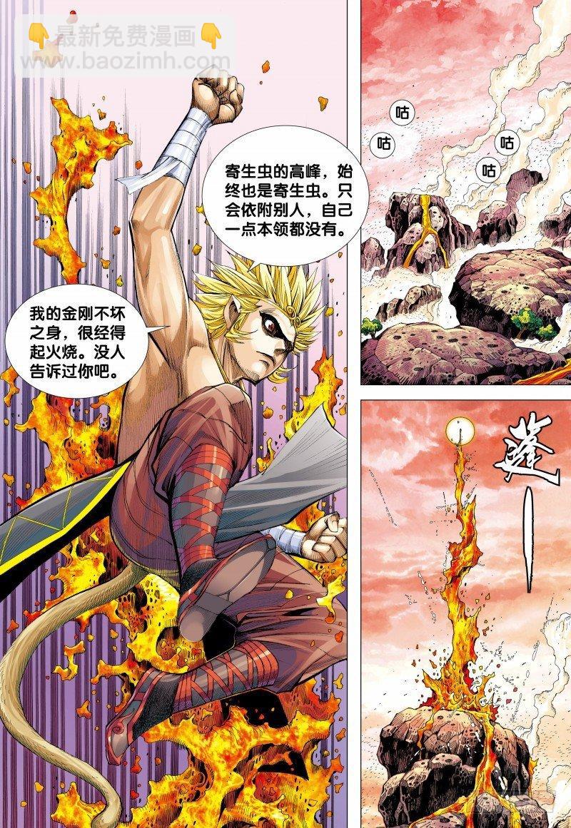 第148话：打不死的敌人-第150话