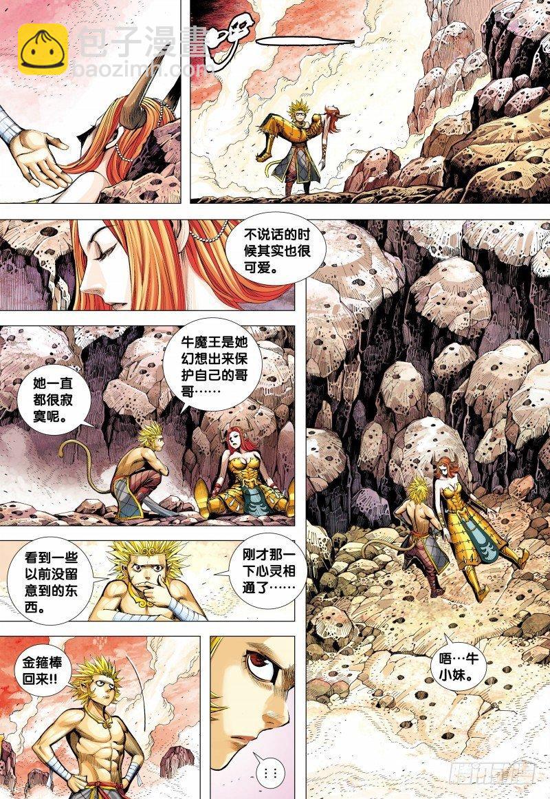 第148话：打不死的敌人-第150话
