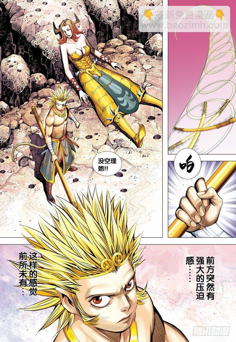 第148话：打不死的敌人-第150话