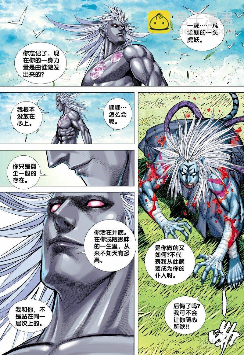 第148话：打不死的敌人-第150话
