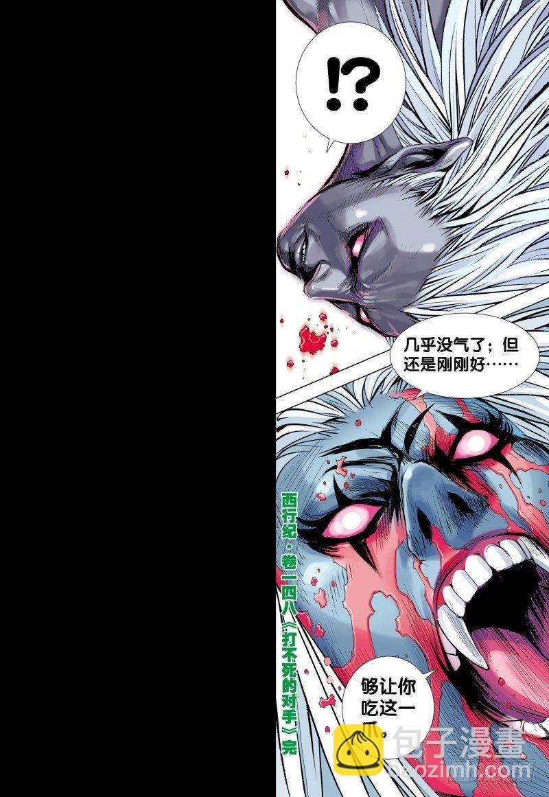 第148话：打不死的敌人-第150话