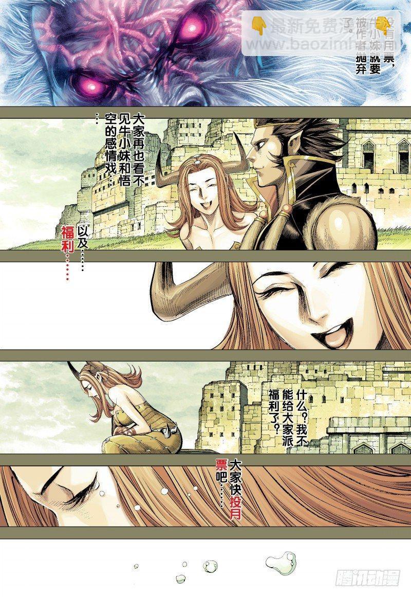 第148话：打不死的敌人-第150话