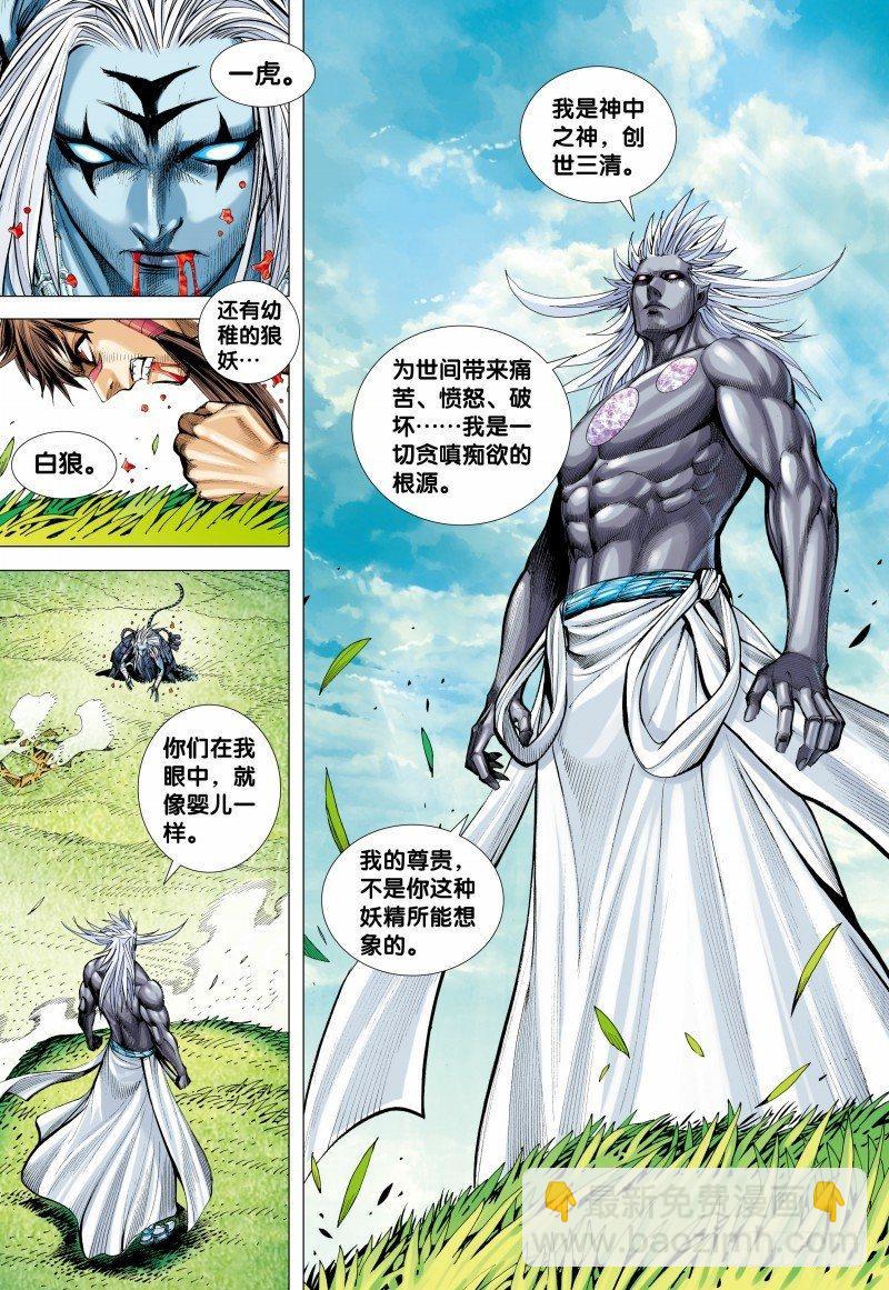 第148话：打不死的敌人-第150话