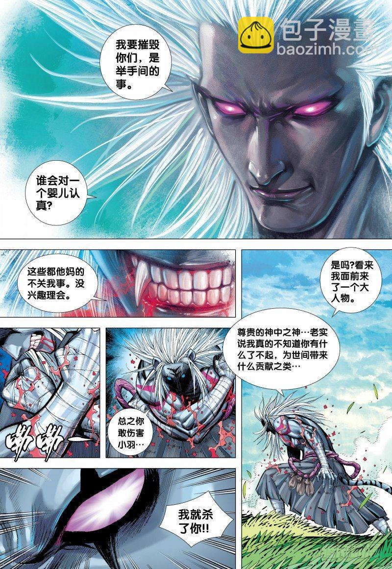 第148话：打不死的敌人-第150话