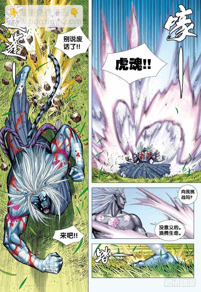 第148话：打不死的敌人-第150话