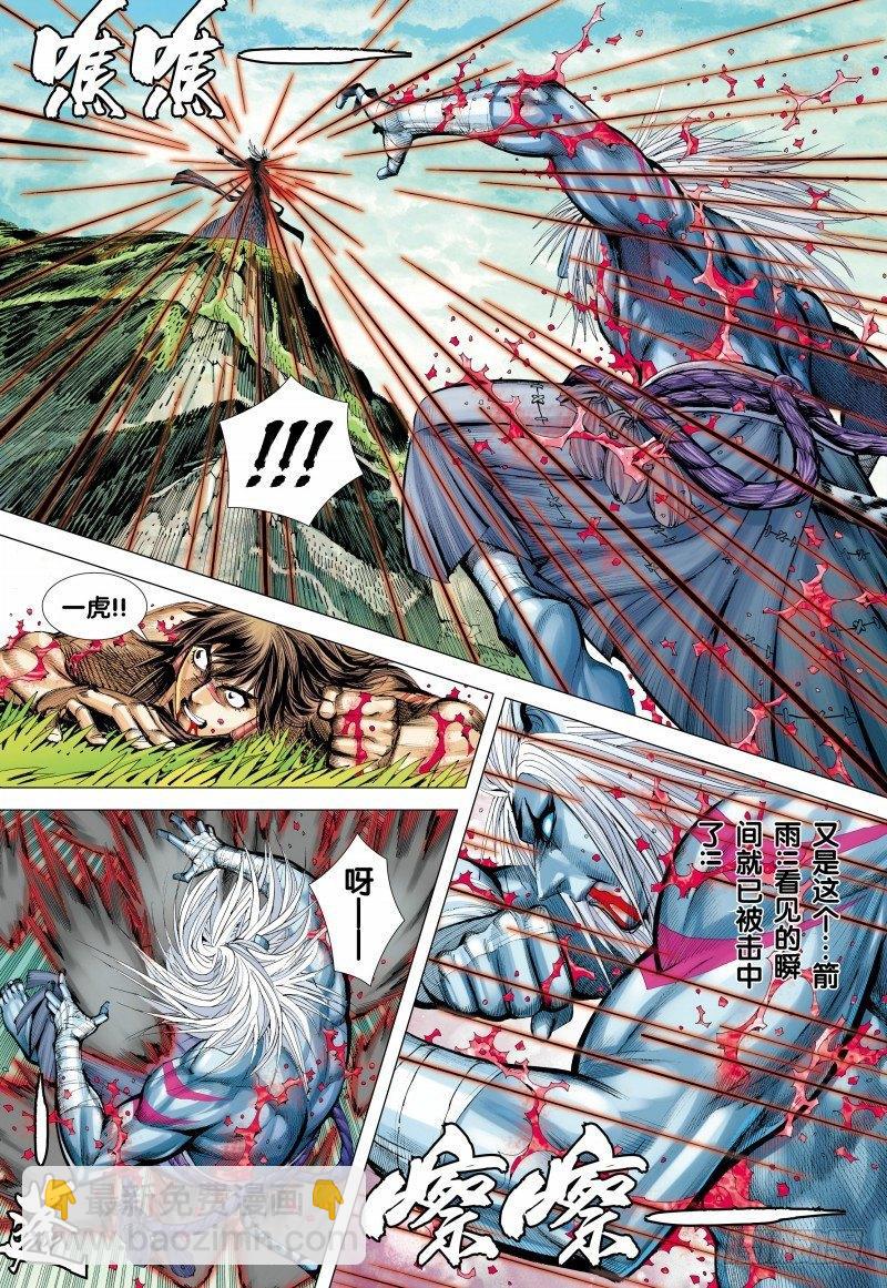 第148话：打不死的敌人-第150话