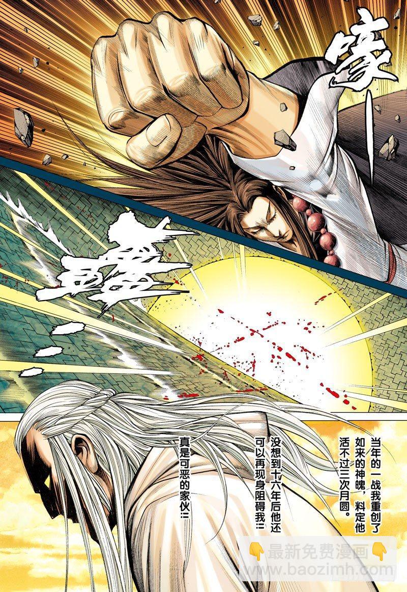 第16话：启航-第16话