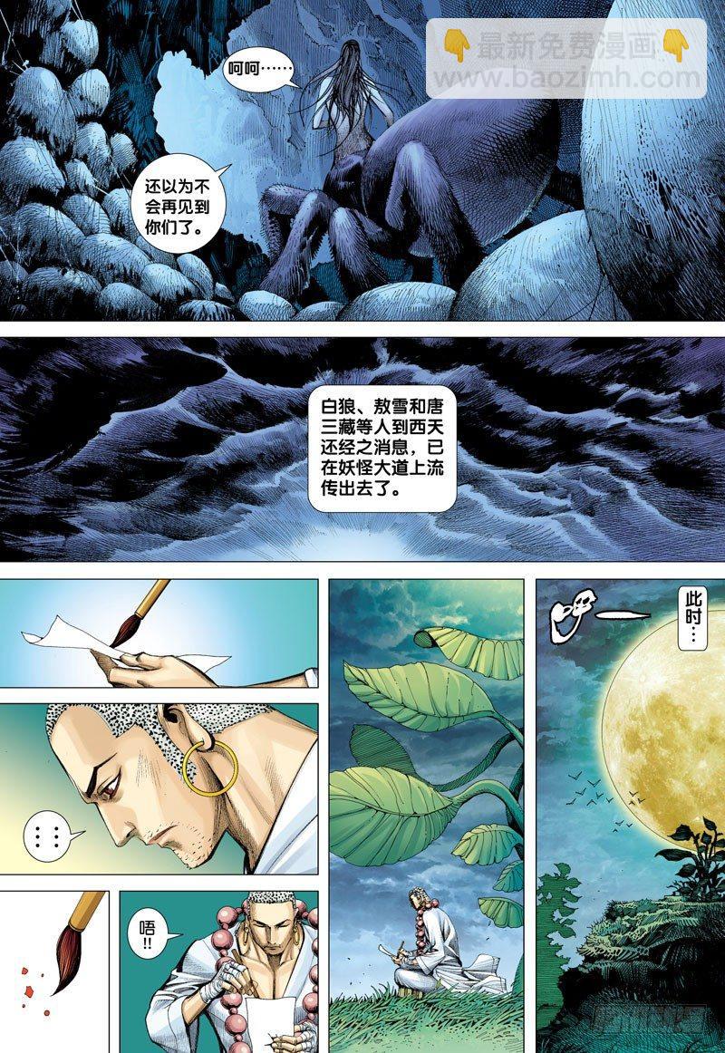 第16话：启航-第16话