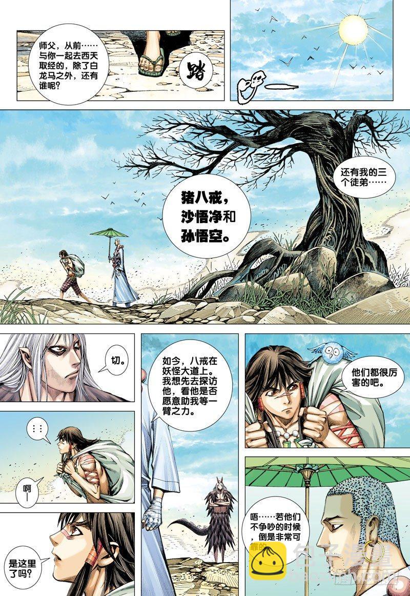 第16话：启航-第16话