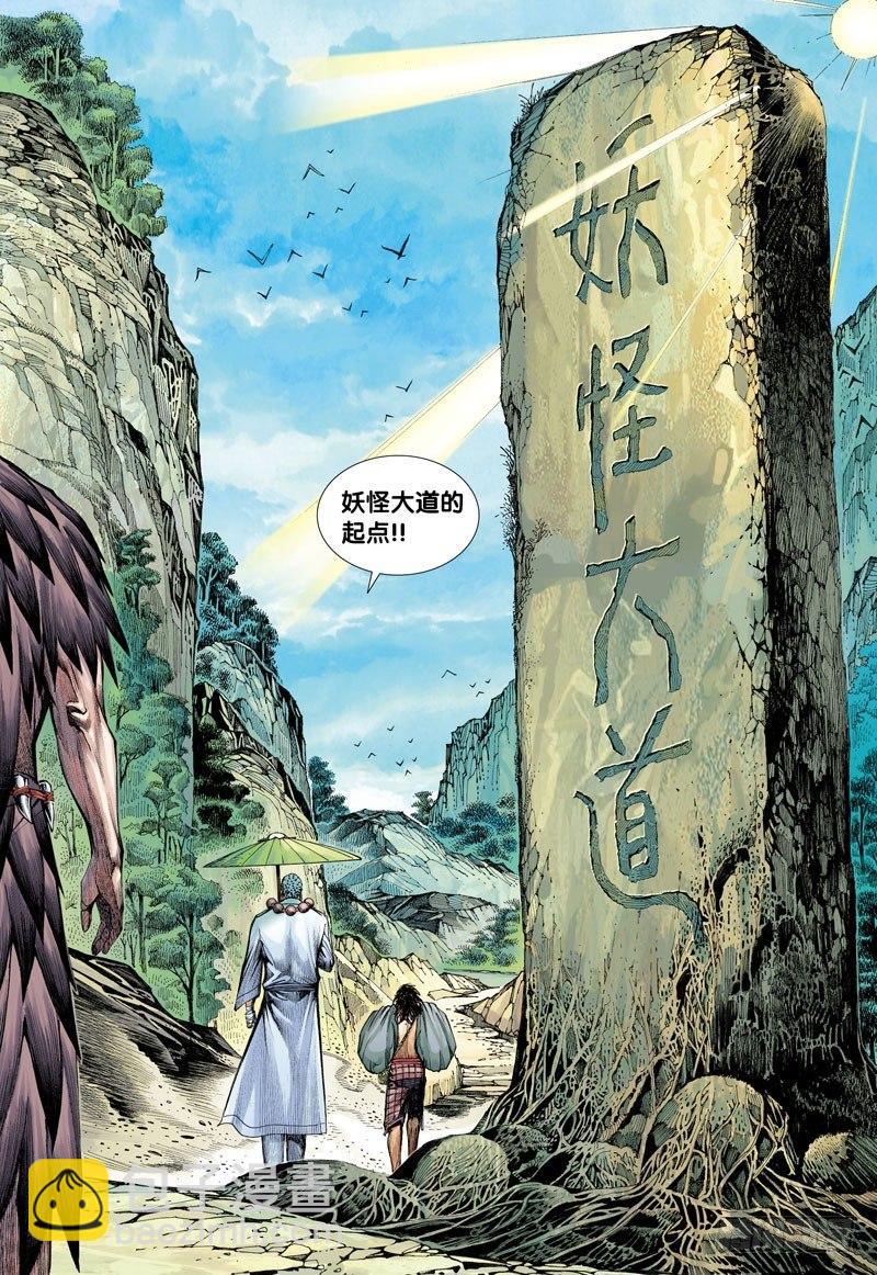 第16话：启航-第16话