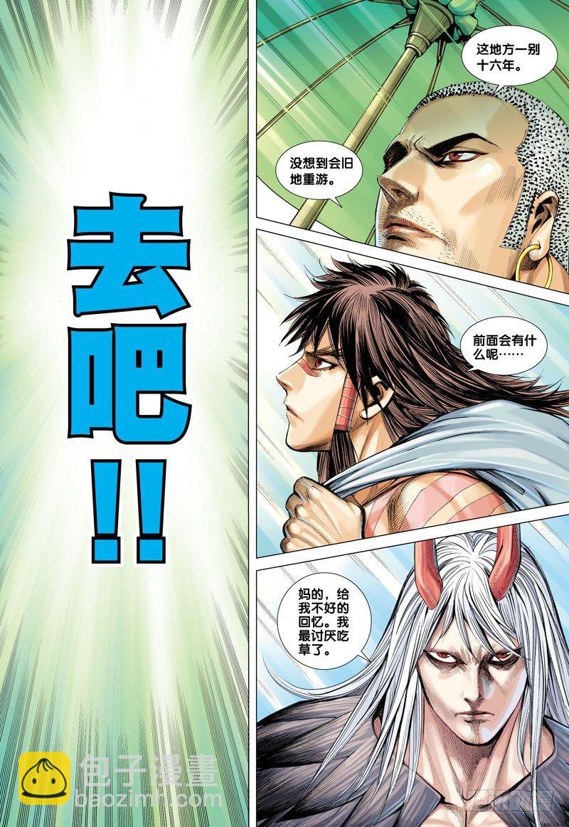 第16话：启航-第16话