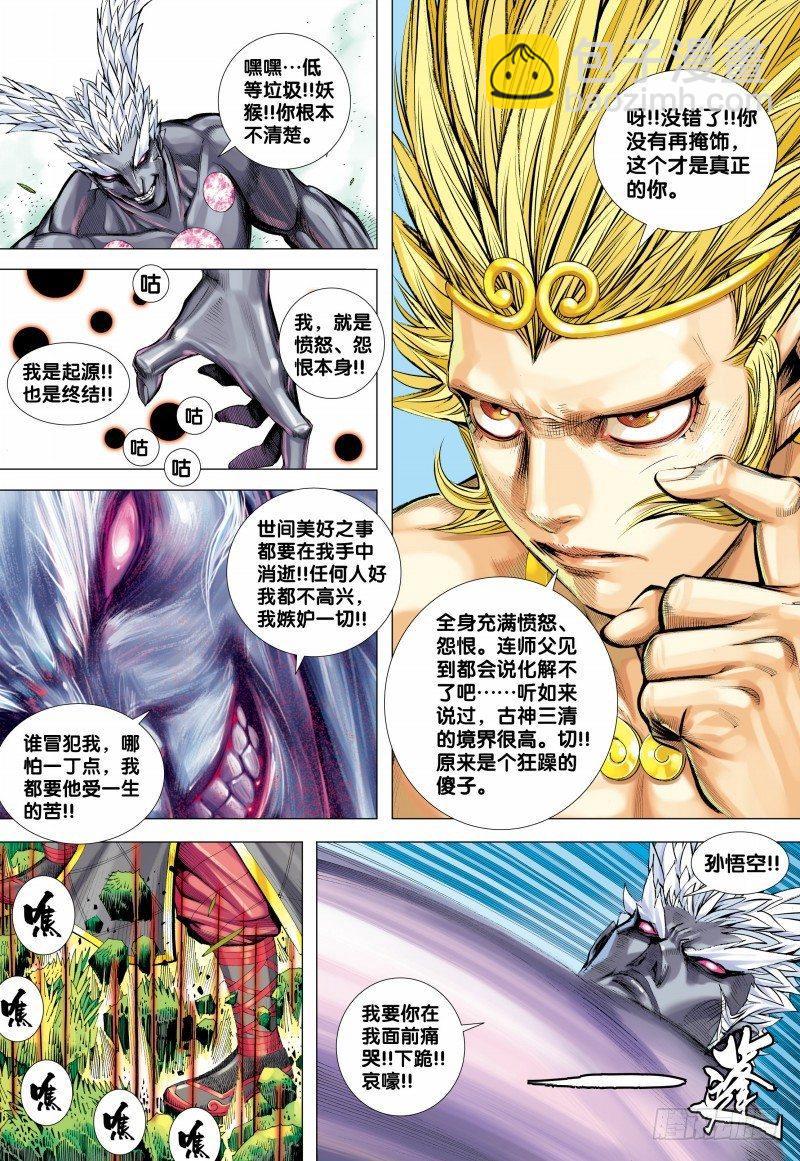 第150话：猿王低首-第152话