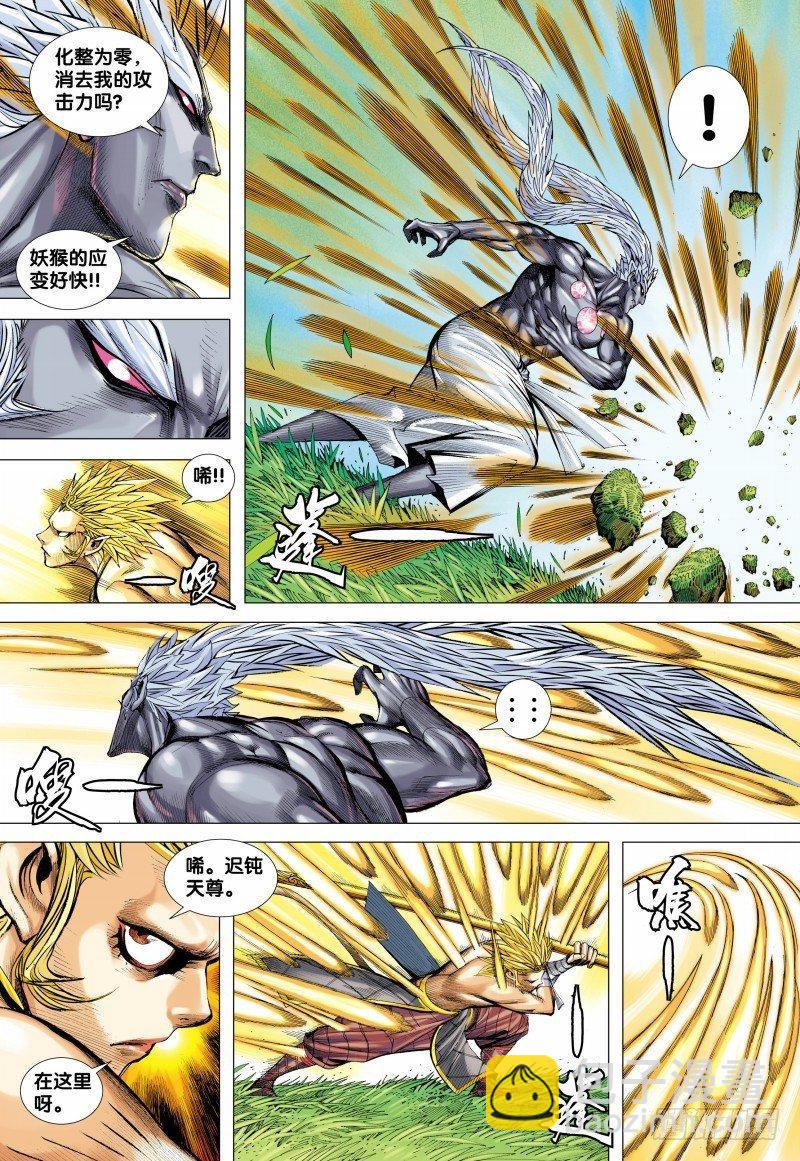 第150话：猿王低首-第152话