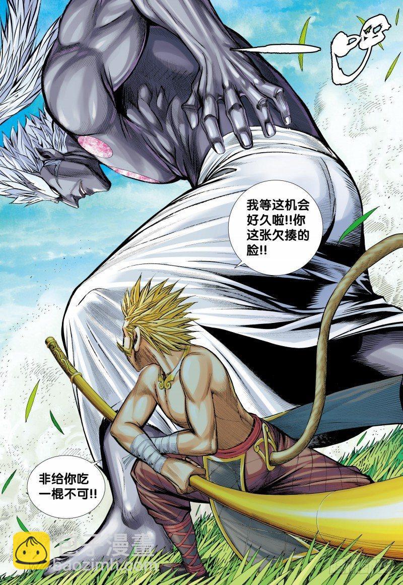第150话：猿王低首-第152话