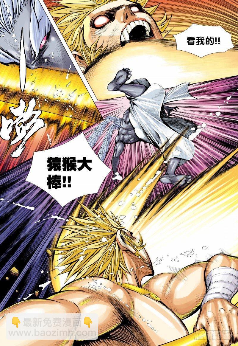 第150话：猿王低首-第152话