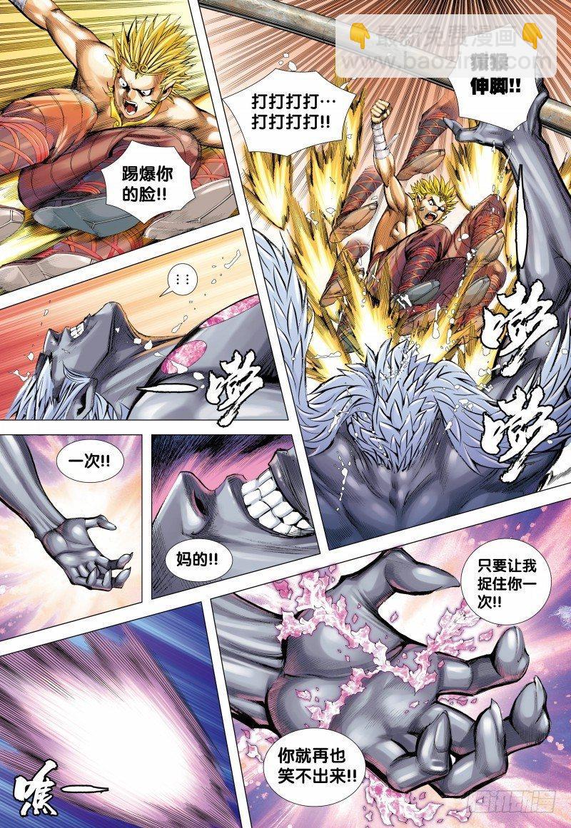 第150话：猿王低首-第152话