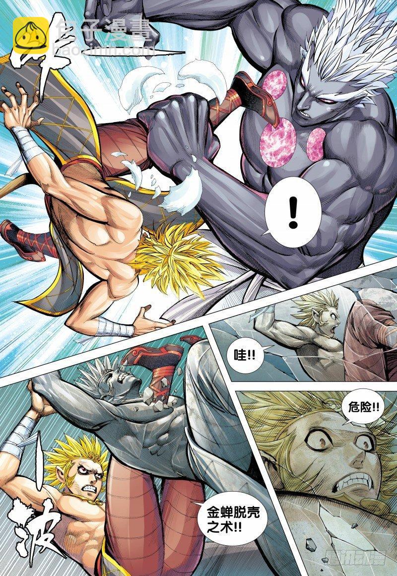 第150话：猿王低首-第152话